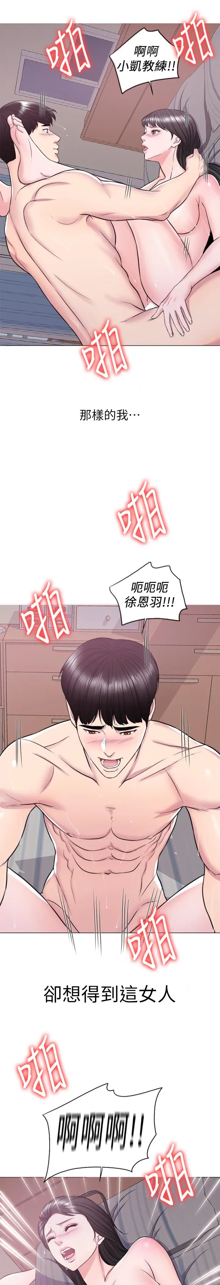 湿身游泳课[顶通]韩漫全集-第10話-女友突然登門无删减无遮挡章节图片 