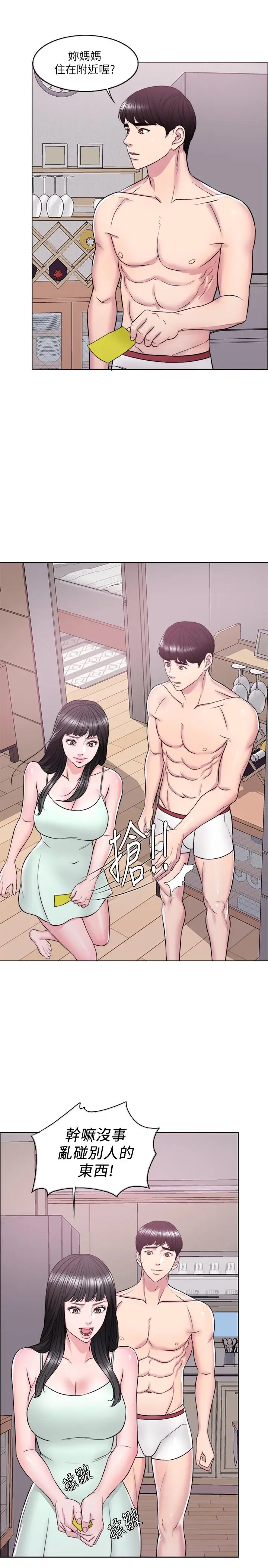 湿身游泳课[顶通]韩漫全集-第10話-女友突然登門无删减无遮挡章节图片 