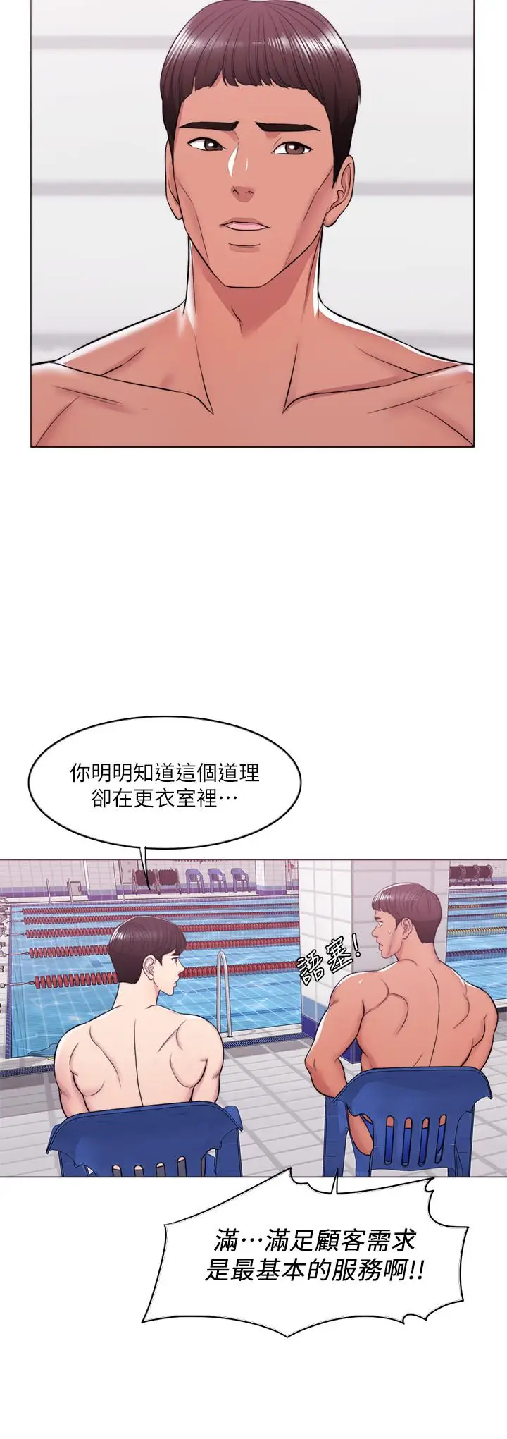 湿身游泳课[顶通]韩漫全集-第10話-女友突然登門无删减无遮挡章节图片 