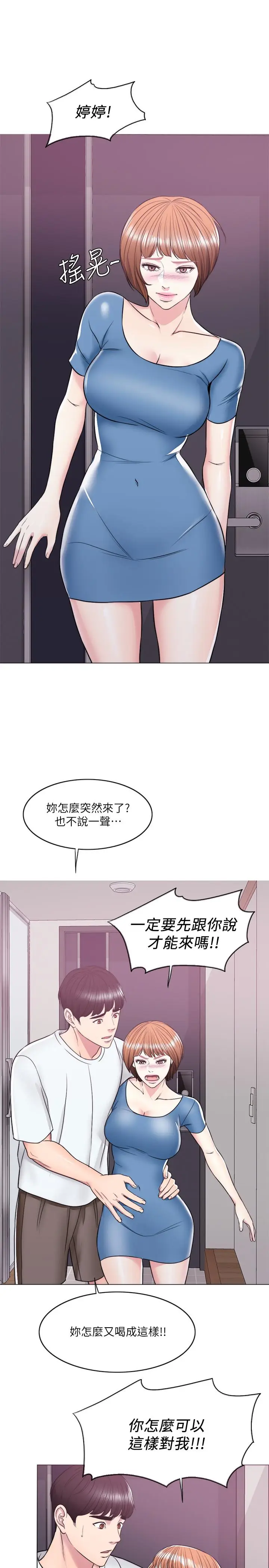 湿身游泳课[顶通]韩漫全集-第10話-女友突然登門无删减无遮挡章节图片 