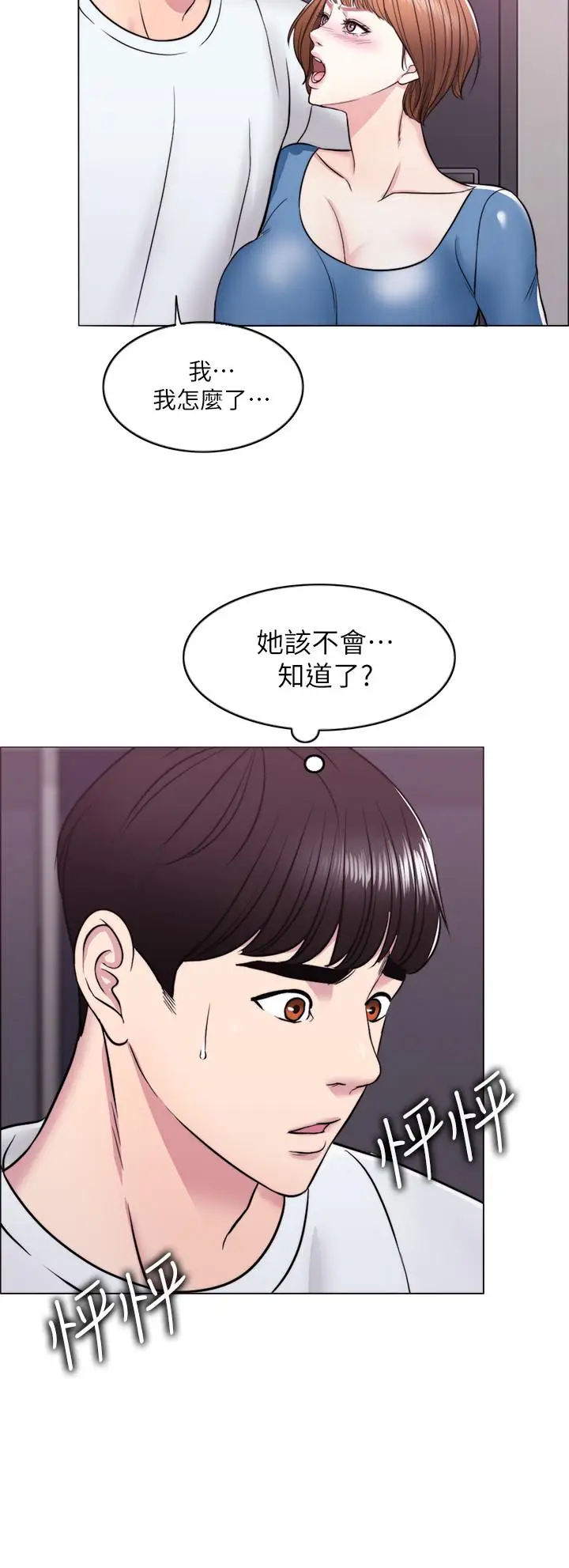 湿身游泳课[顶通]韩漫全集-第10話-女友突然登門无删减无遮挡章节图片 
