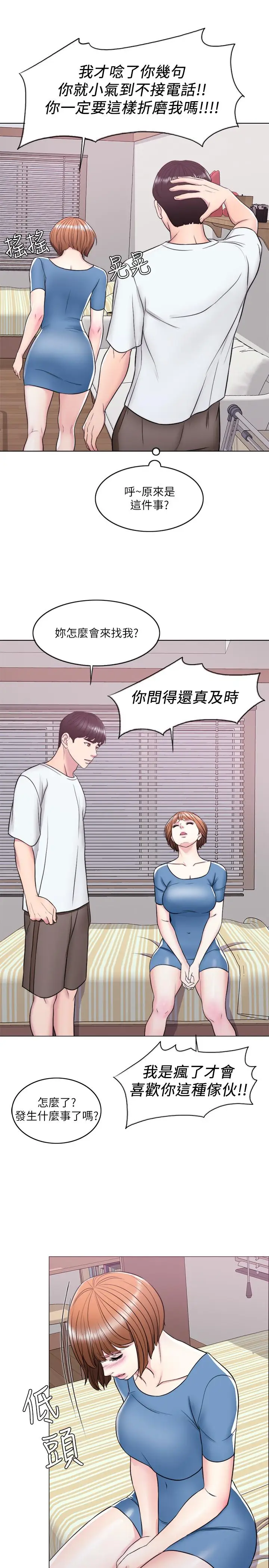 湿身游泳课[顶通]韩漫全集-第10話-女友突然登門无删减无遮挡章节图片 