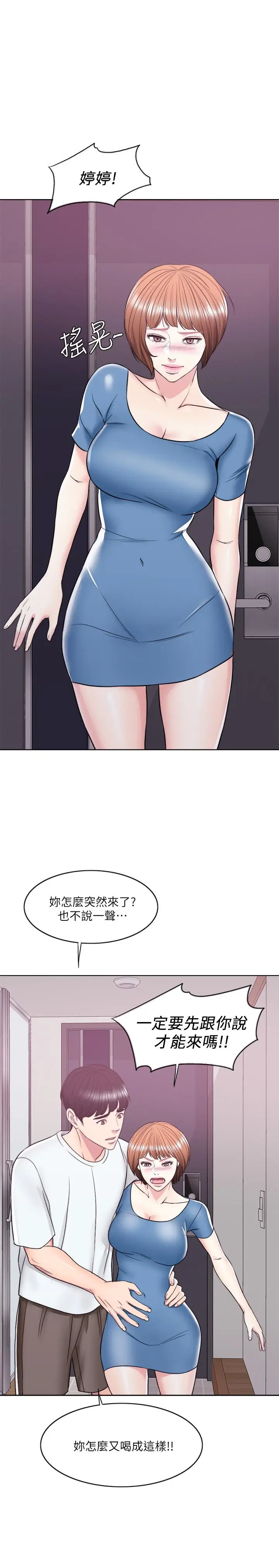湿身游泳课[顶通]韩漫全集-第11話-人妻要求電愛无删减无遮挡章节图片 