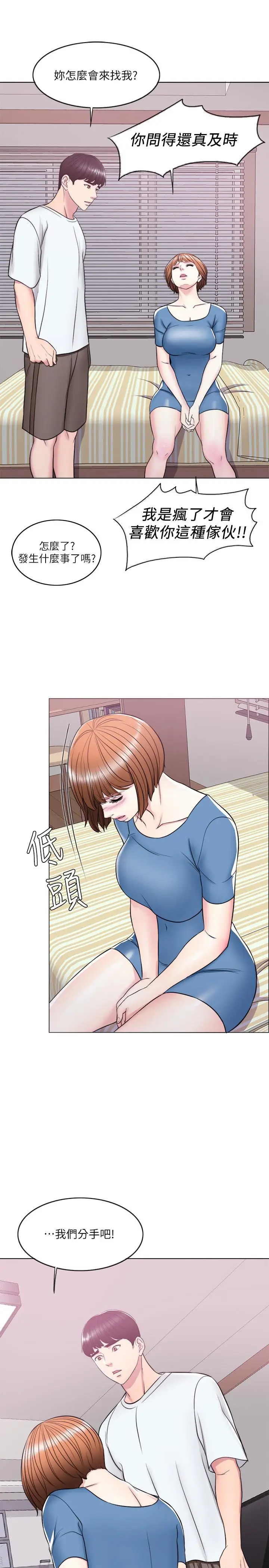 湿身游泳课[顶通]韩漫全集-第11話-人妻要求電愛无删减无遮挡章节图片 