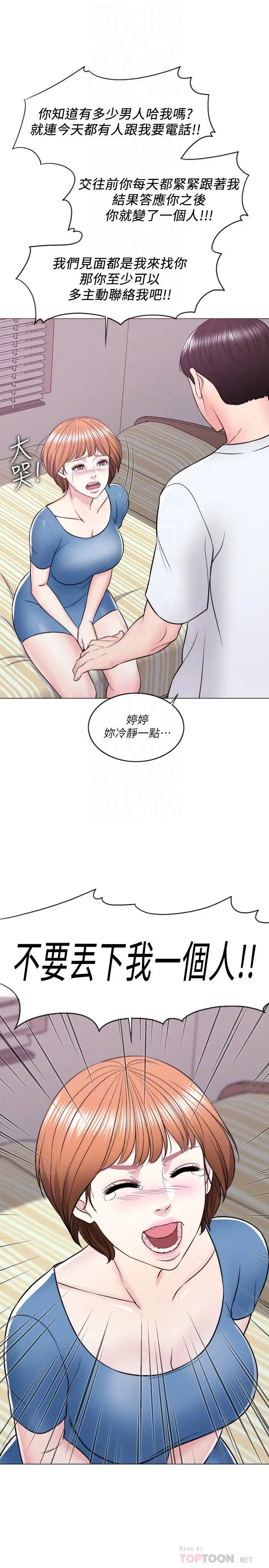 湿身游泳课[顶通]韩漫全集-第11話-人妻要求電愛无删减无遮挡章节图片 