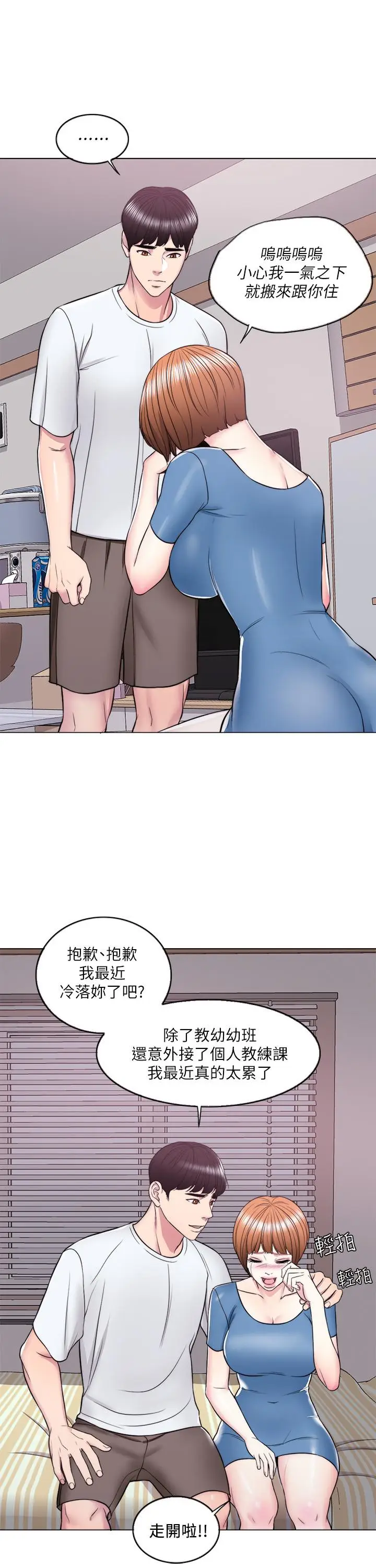 湿身游泳课[顶通]韩漫全集-第11話-人妻要求電愛无删减无遮挡章节图片 