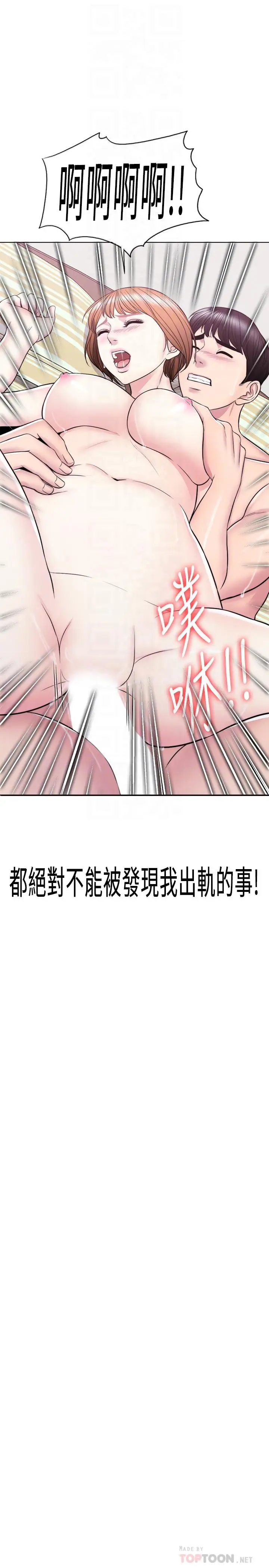 湿身游泳课[顶通]韩漫全集-第11話-人妻要求電愛无删减无遮挡章节图片 