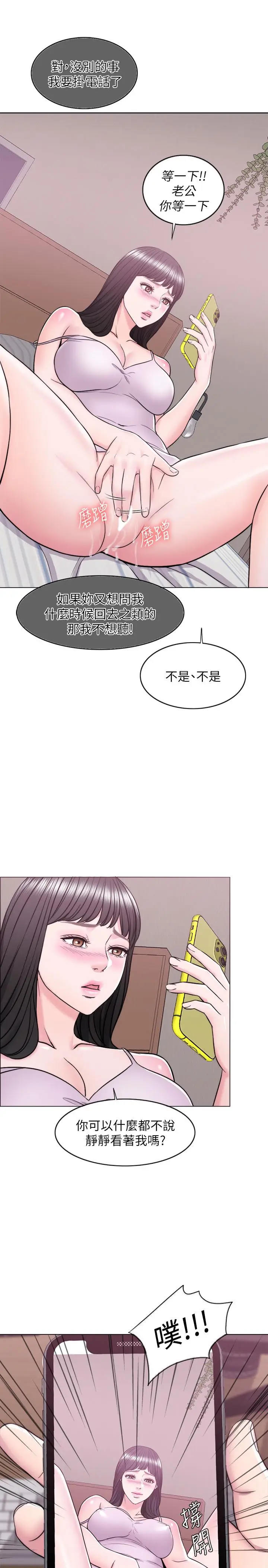湿身游泳课[顶通]韩漫全集-第11話-人妻要求電愛无删减无遮挡章节图片 
