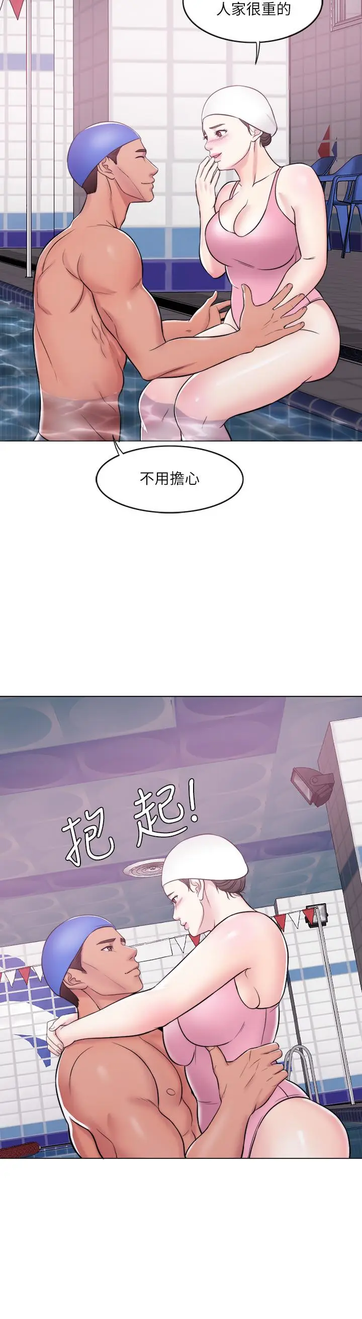 湿身游泳课[顶通]韩漫全集-第11話-人妻要求電愛无删减无遮挡章节图片 