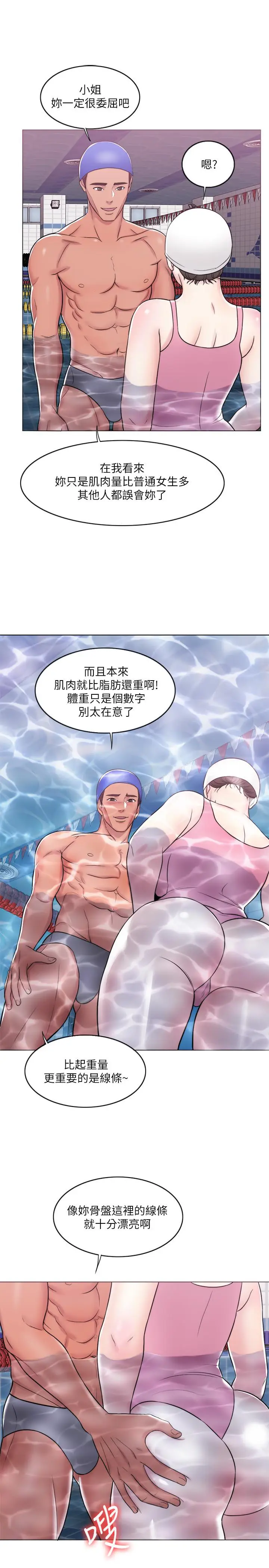 湿身游泳课[顶通]韩漫全集-第11話-人妻要求電愛无删减无遮挡章节图片 