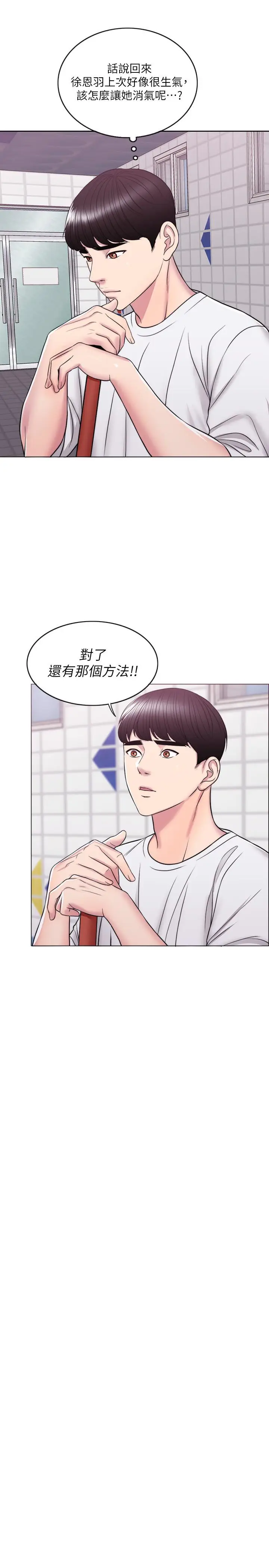 湿身游泳课[顶通]韩漫全集-第11話-人妻要求電愛无删减无遮挡章节图片 