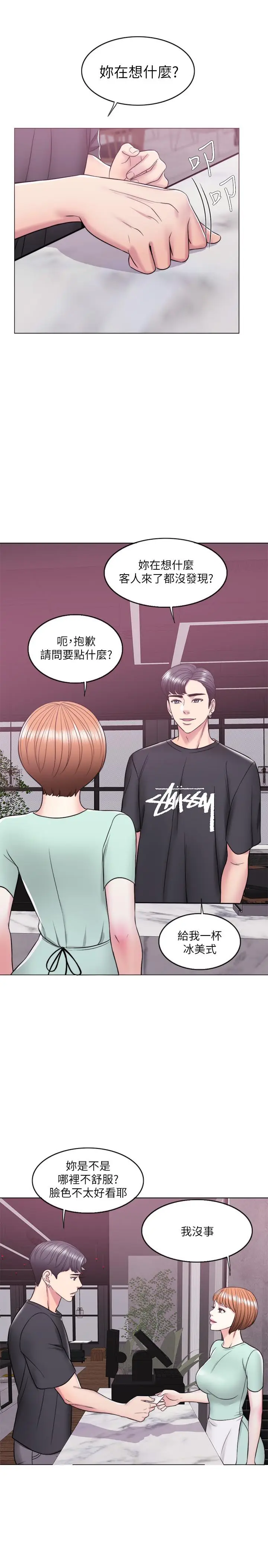 湿身游泳课[顶通]韩漫全集-第11話-人妻要求電愛无删减无遮挡章节图片 