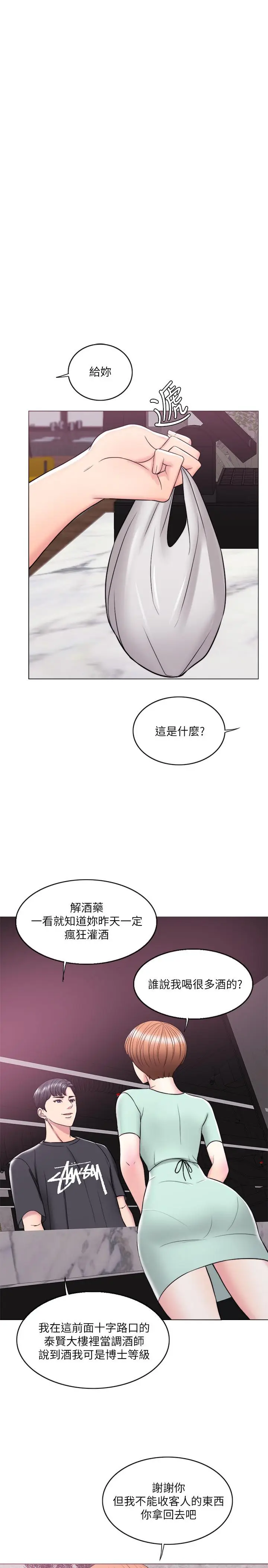 湿身游泳课[顶通]韩漫全集-第11話-人妻要求電愛无删减无遮挡章节图片 