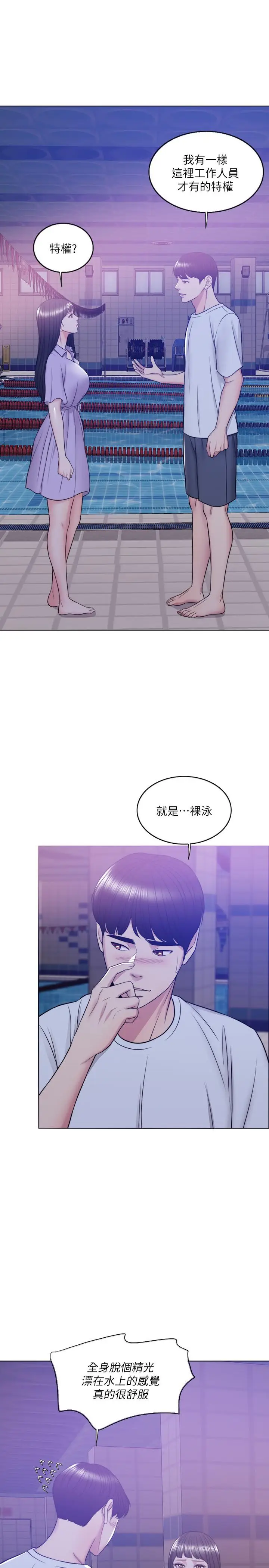 湿身游泳课[顶通]韩漫全集-第11話-人妻要求電愛无删减无遮挡章节图片 