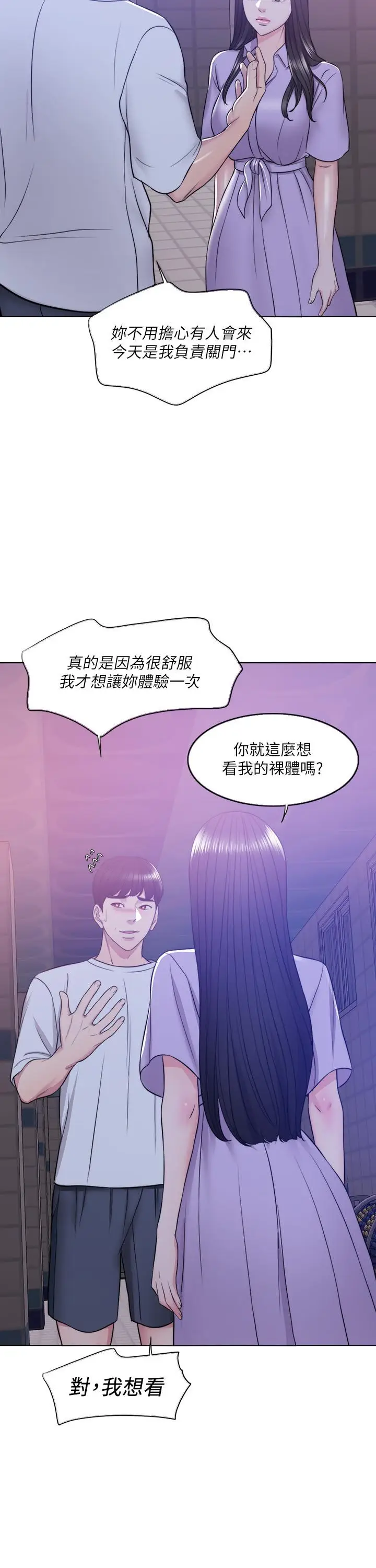 湿身游泳课[顶通]韩漫全集-第11話-人妻要求電愛无删减无遮挡章节图片 