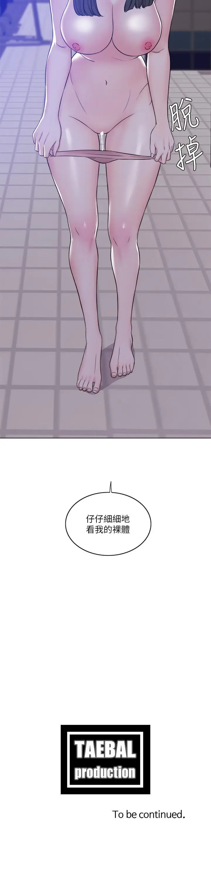 湿身游泳课[顶通]韩漫全集-第11話-人妻要求電愛无删减无遮挡章节图片 