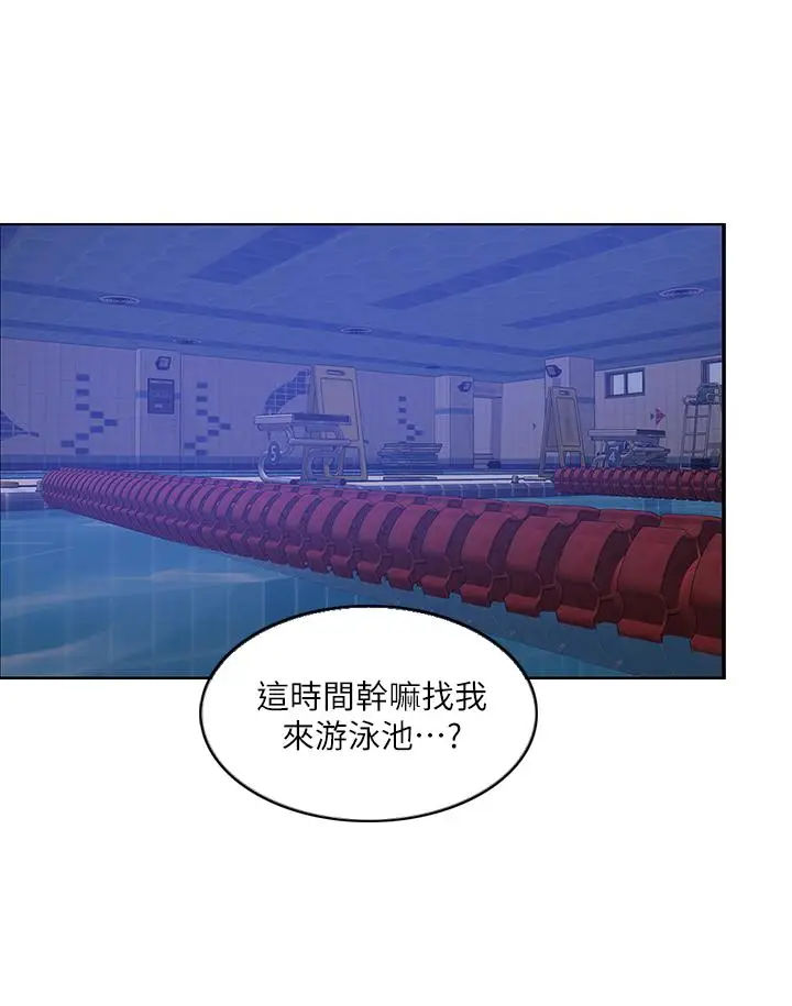 湿身游泳课[顶通]韩漫全集-第12話-想得到我就跟你女友分手无删减无遮挡章节图片 