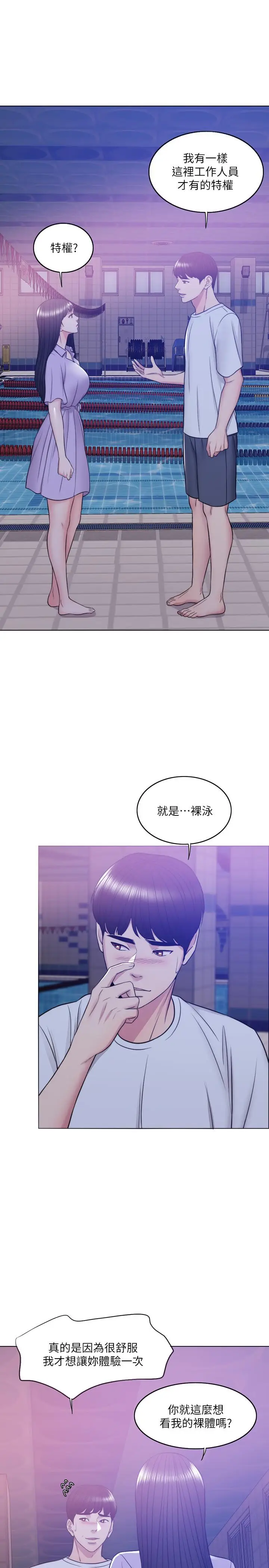 湿身游泳课[顶通]韩漫全集-第12話-想得到我就跟你女友分手无删减无遮挡章节图片 