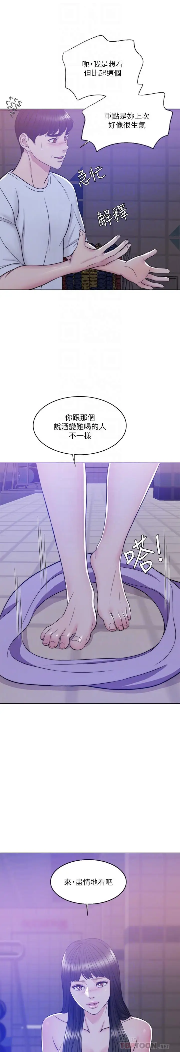 湿身游泳课[顶通]韩漫全集-第12話-想得到我就跟你女友分手无删减无遮挡章节图片 