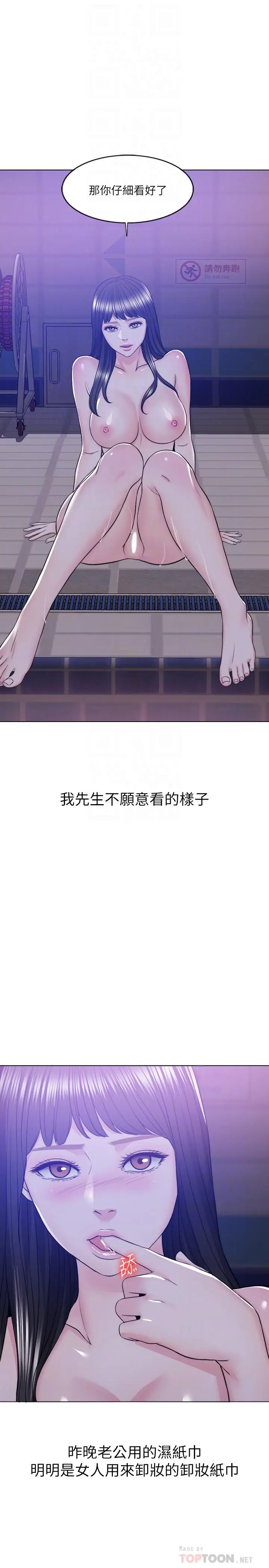 湿身游泳课[顶通]韩漫全集-第12話-想得到我就跟你女友分手无删减无遮挡章节图片 