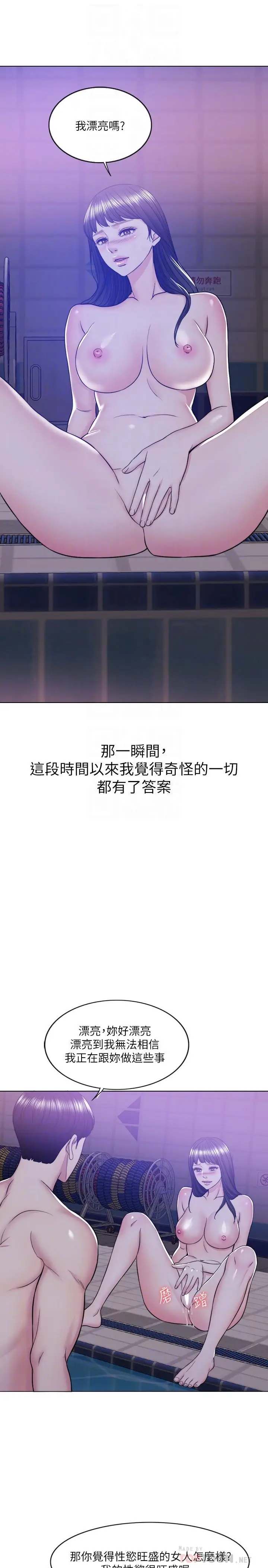 湿身游泳课[顶通]韩漫全集-第12話-想得到我就跟你女友分手无删减无遮挡章节图片 