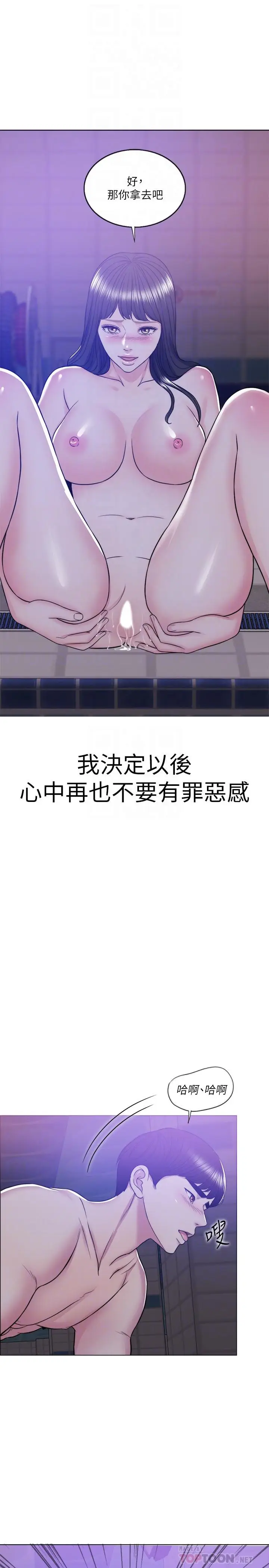 湿身游泳课[顶通]韩漫全集-第12話-想得到我就跟你女友分手无删减无遮挡章节图片 