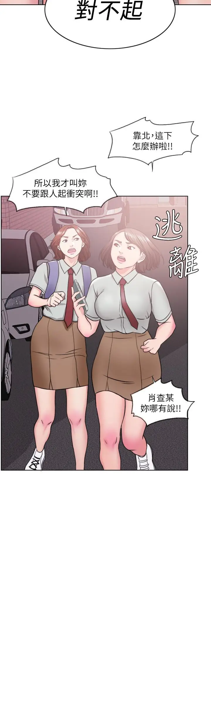 湿身游泳课[顶通]韩漫全集-第12話-想得到我就跟你女友分手无删减无遮挡章节图片 