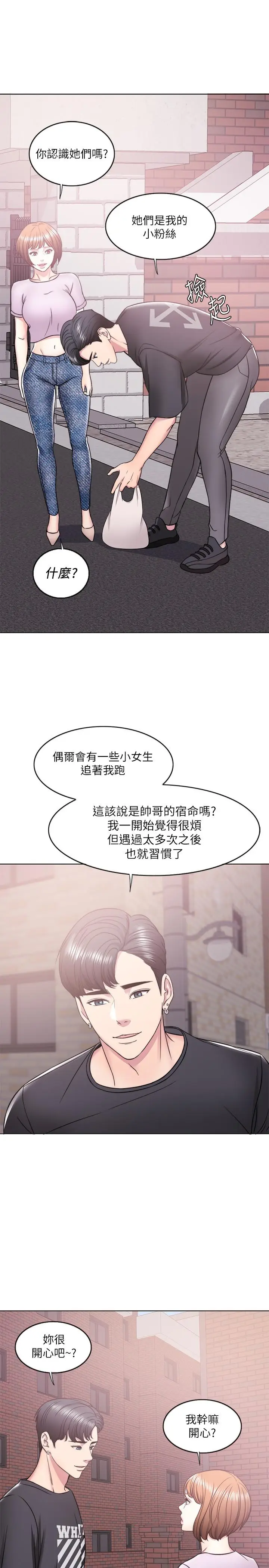 湿身游泳课[顶通]韩漫全集-第12話-想得到我就跟你女友分手无删减无遮挡章节图片 