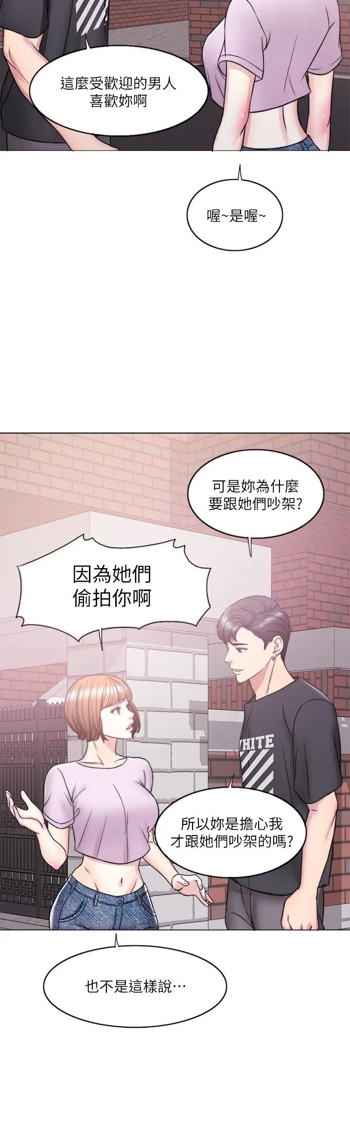 湿身游泳课[顶通]韩漫全集-第12話-想得到我就跟你女友分手无删减无遮挡章节图片 