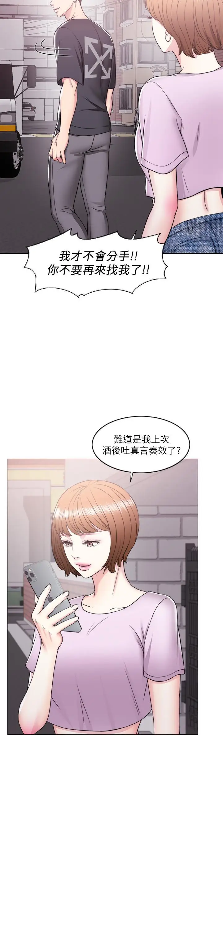 湿身游泳课[顶通]韩漫全集-第12話-想得到我就跟你女友分手无删减无遮挡章节图片 