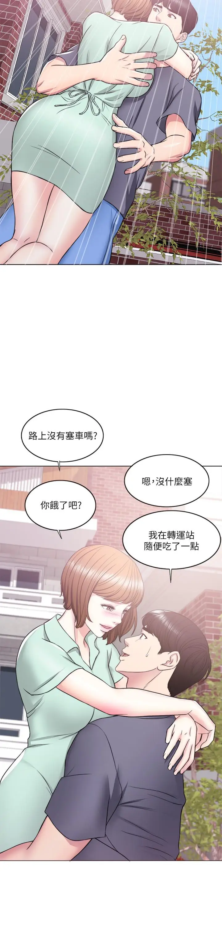湿身游泳课[顶通]韩漫全集-第12話-想得到我就跟你女友分手无删减无遮挡章节图片 