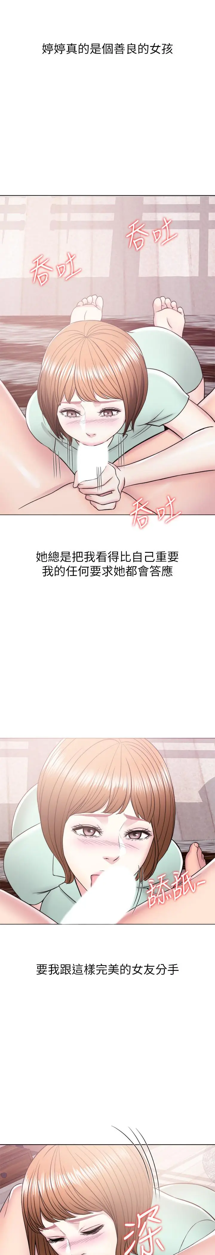 湿身游泳课[顶通]韩漫全集-第12話-想得到我就跟你女友分手无删减无遮挡章节图片 