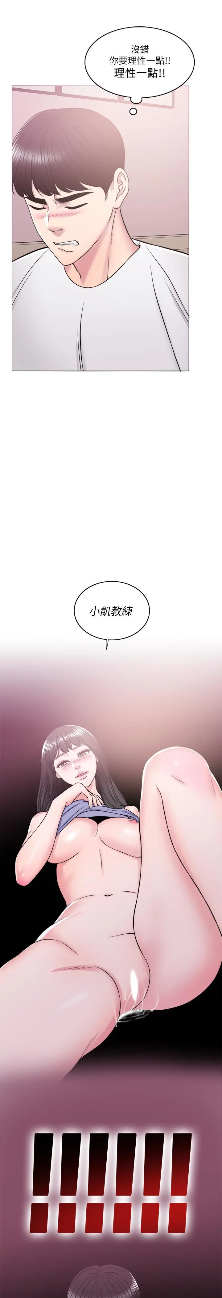 湿身游泳课[顶通]韩漫全集-第12話-想得到我就跟你女友分手无删减无遮挡章节图片 