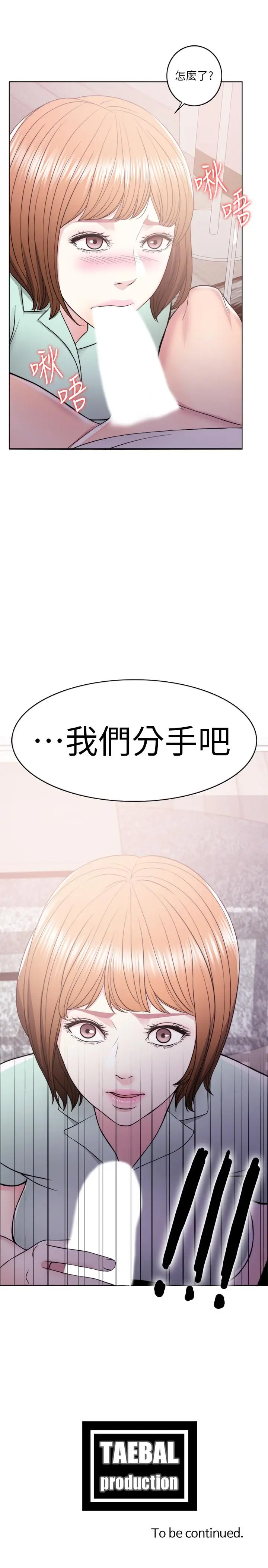 湿身游泳课[顶通]韩漫全集-第12話-想得到我就跟你女友分手无删减无遮挡章节图片 