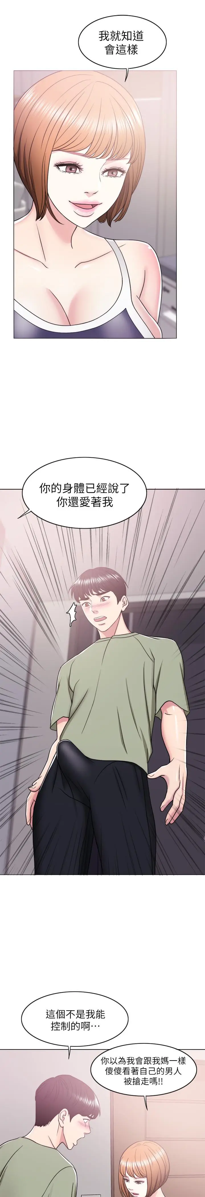湿身游泳课[顶通]韩漫全集-第14話-哪個男人能不受誘惑？无删减无遮挡章节图片 