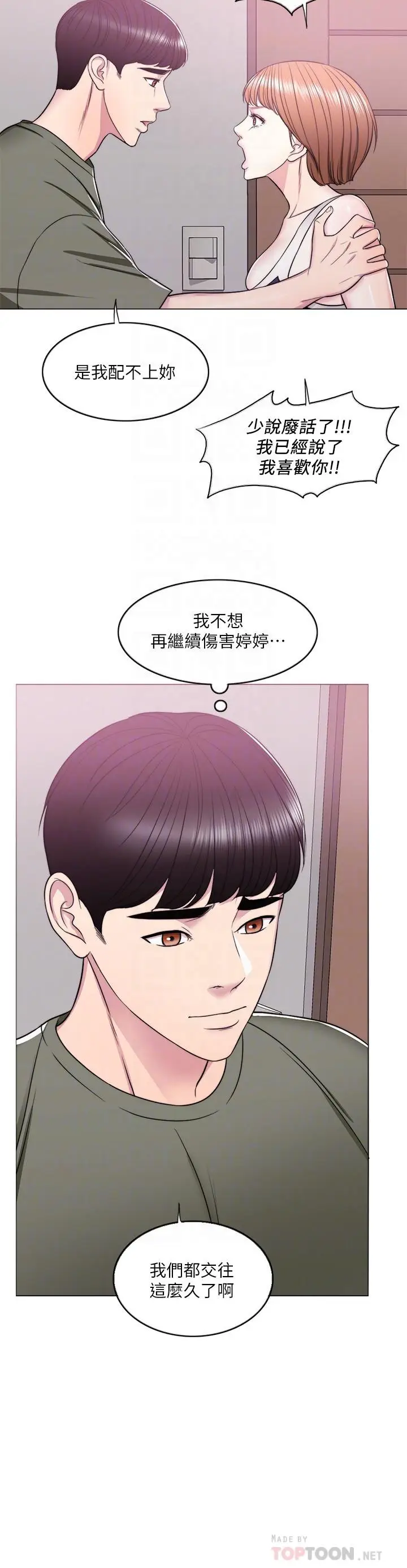 湿身游泳课[顶通]韩漫全集-第14話-哪個男人能不受誘惑？无删减无遮挡章节图片 
