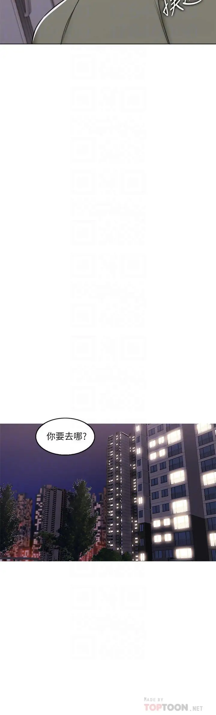 湿身游泳课[顶通]韩漫全集-第14話-哪個男人能不受誘惑？无删减无遮挡章节图片 