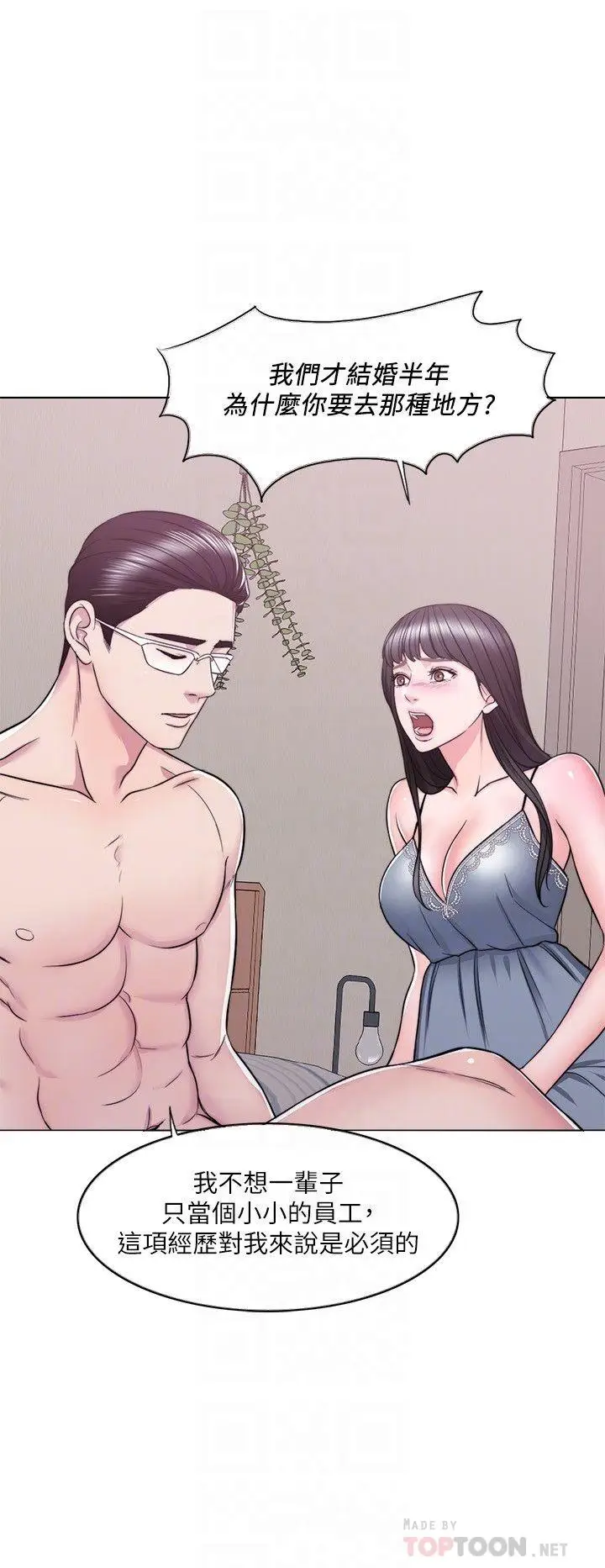湿身游泳课[顶通]韩漫全集-第14話-哪個男人能不受誘惑？无删减无遮挡章节图片 