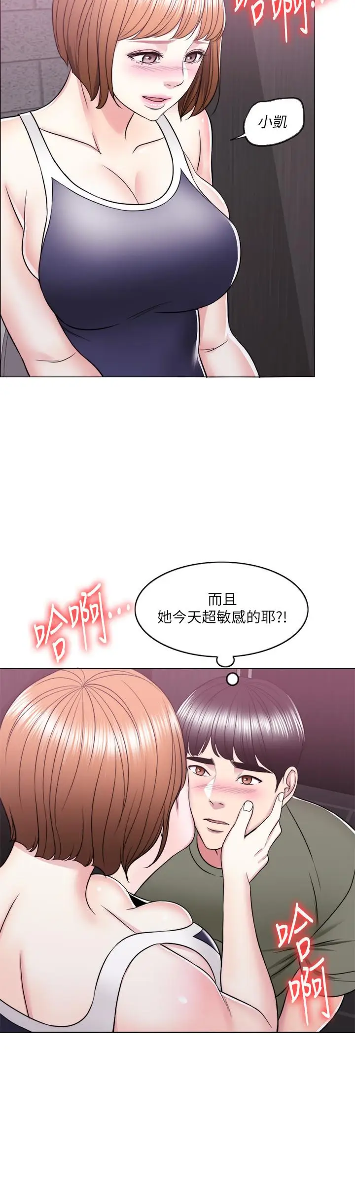 湿身游泳课[顶通]韩漫全集-第14話-哪個男人能不受誘惑？无删减无遮挡章节图片 