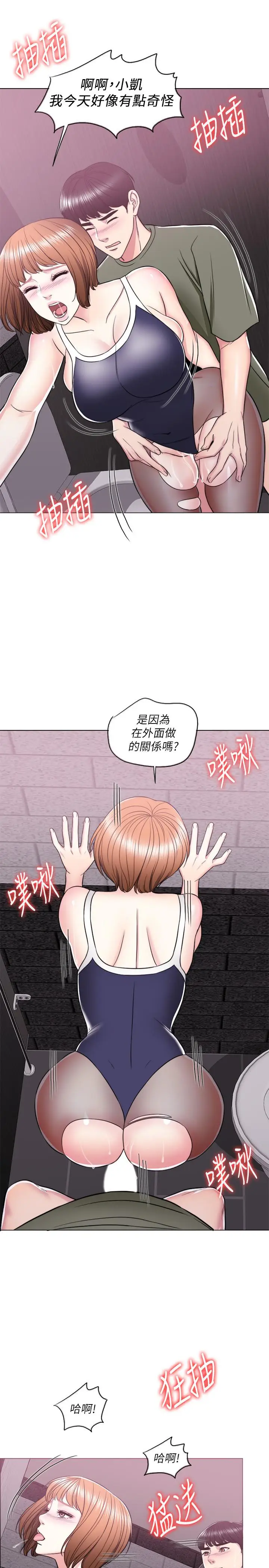湿身游泳课[顶通]韩漫全集-第14話-哪個男人能不受誘惑？无删减无遮挡章节图片 