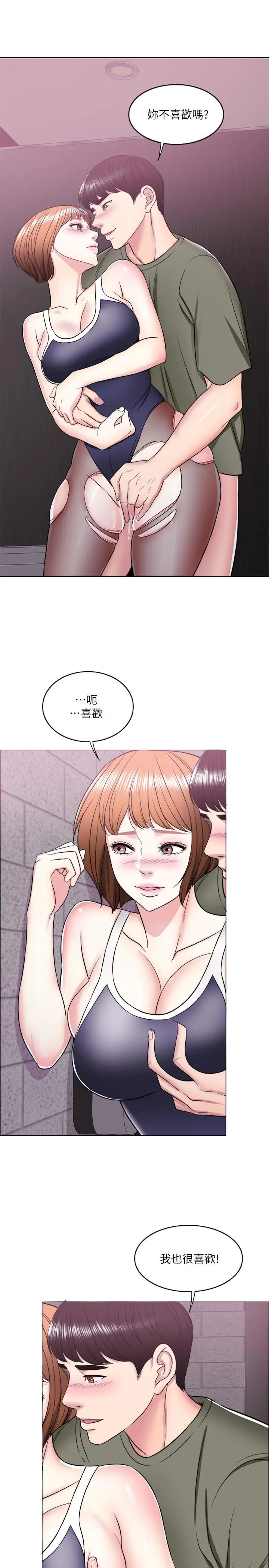 湿身游泳课[顶通]韩漫全集-第14話-哪個男人能不受誘惑？无删减无遮挡章节图片 