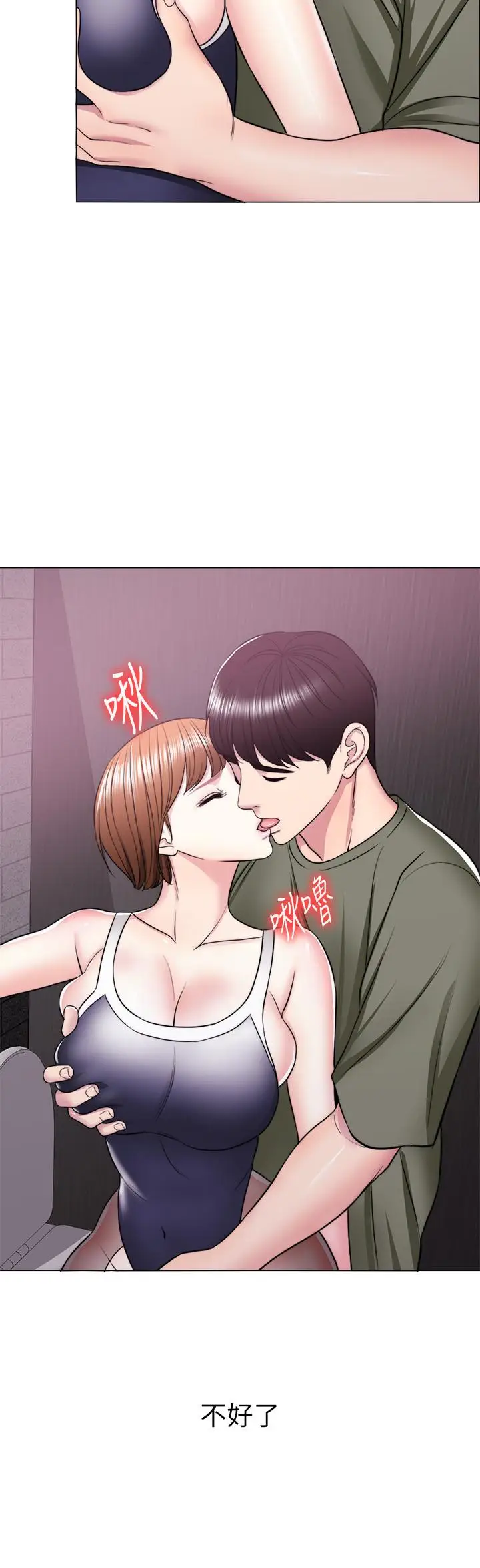 湿身游泳课[顶通]韩漫全集-第14話-哪個男人能不受誘惑？无删减无遮挡章节图片 