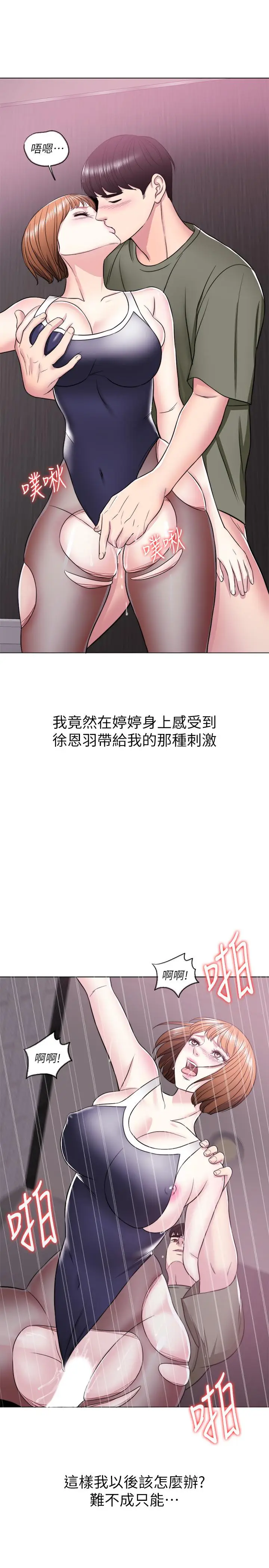湿身游泳课[顶通]韩漫全集-第14話-哪個男人能不受誘惑？无删减无遮挡章节图片 