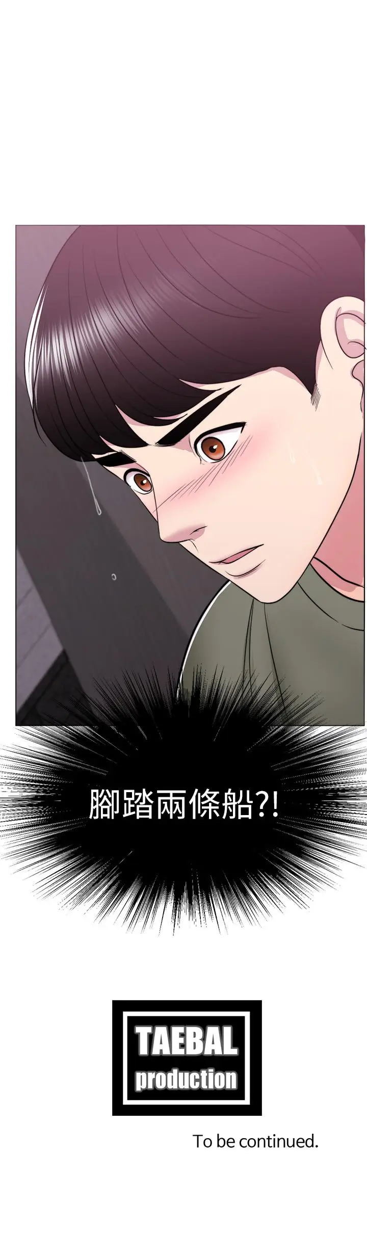 湿身游泳课[顶通]韩漫全集-第14話-哪個男人能不受誘惑？无删减无遮挡章节图片 