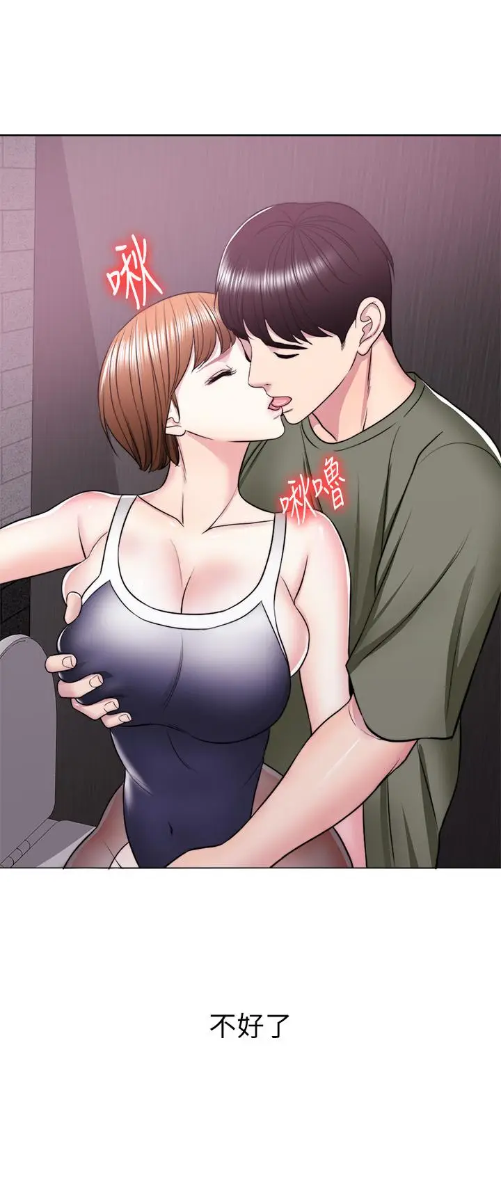 湿身游泳课[顶通]韩漫全集-第15話-危險的地方无删减无遮挡章节图片 