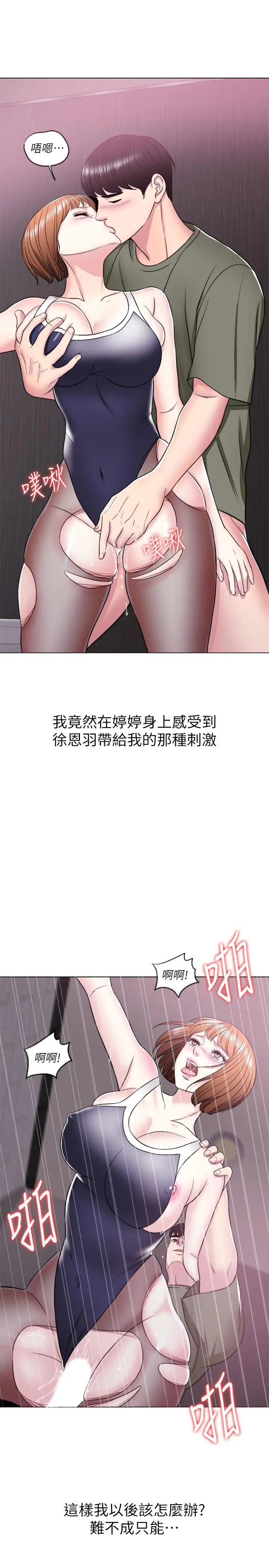 湿身游泳课[顶通]韩漫全集-第15話-危險的地方无删减无遮挡章节图片 