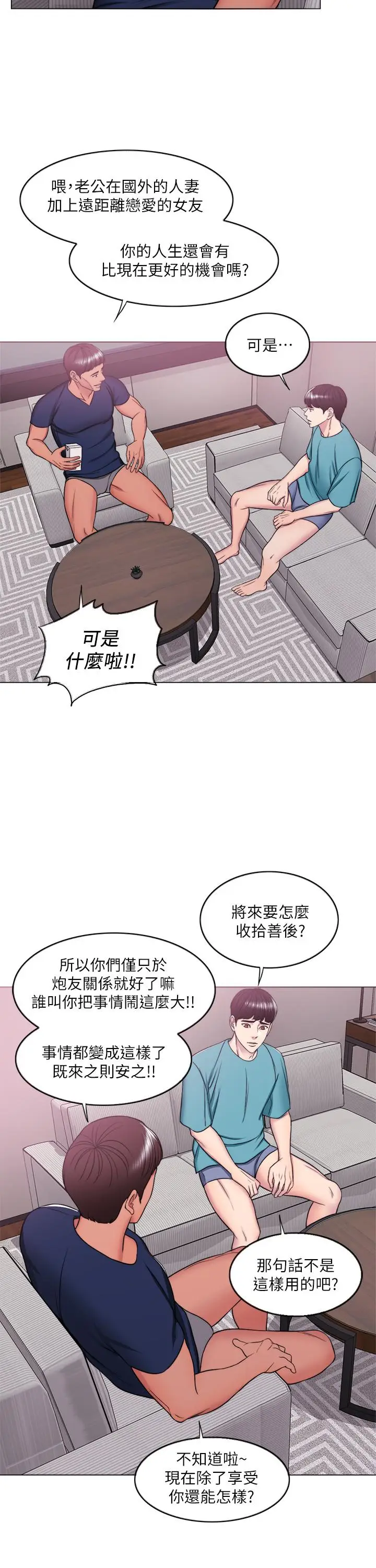 湿身游泳课[顶通]韩漫全集-第15話-危險的地方无删减无遮挡章节图片 