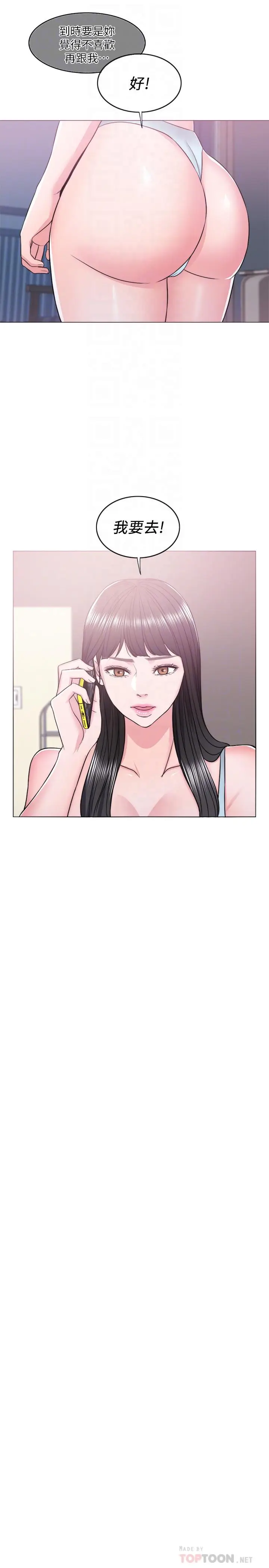 湿身游泳课[顶通]韩漫全集-第15話-危險的地方无删减无遮挡章节图片 