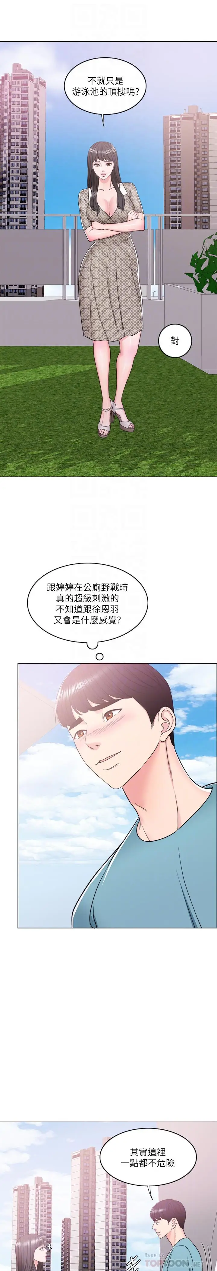 湿身游泳课[顶通]韩漫全集-第15話-危險的地方无删减无遮挡章节图片 