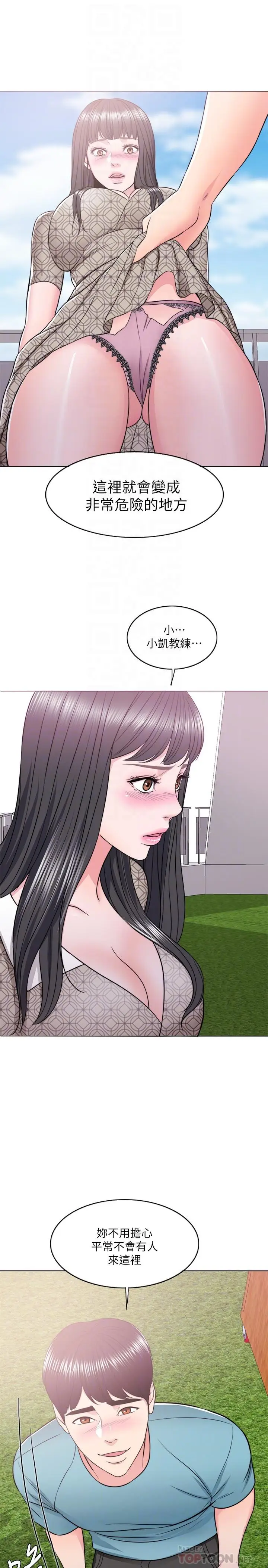 湿身游泳课[顶通]韩漫全集-第15話-危險的地方无删减无遮挡章节图片 